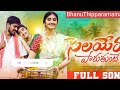 Selayeru Parutunte New Folk Song Whatsappstatus New 2022 Dj Shiva Vangoor