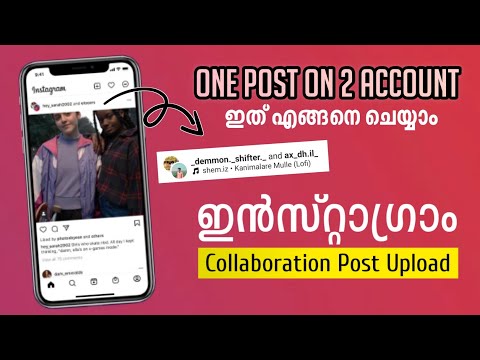 How To Upload One Post on Two Accounts Malayalam 2021 | Instagram Collaboration Post Upload #insta