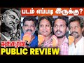 Akkaran Movie Public Review | படம் எப்படி இருக்கு? | MS Baskar | Public Opinion | Cine
