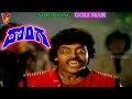 GOLI MAR VIDEO SONG DONGA CHIRANJEEVI RADHA V9 VIDEOS