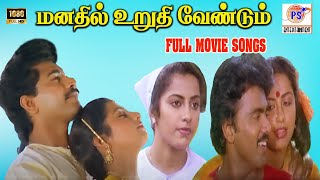Download lagu மனதில் உறுதி வேண்டும் திரைப்பட பாடல்கள் | Manathil Uruthi Vendum Full Movie Songs |   Ilaiyaraaja mp3