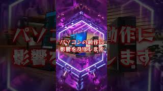 この設定を無効にしないとPC劣化！？高速スタートアップをオフに！#shorts #windows #pc #games #gameplay #gaming