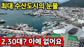 경상남도 사천시 선구동 노인이 5배 더 많다 | 시장,상가 공실이 수두룩 영상 썸네일