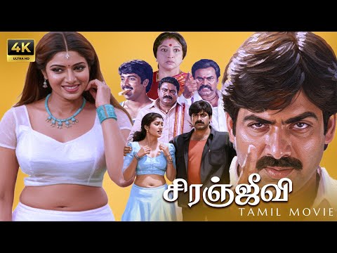 Action Thriller Tamil Dubbed 4K Full Movie | Chiranjeevi | Ravi Teja | Sanghavi | Prathyusha | UHD |