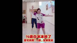 [問卦] Twice 挑戰16蹲