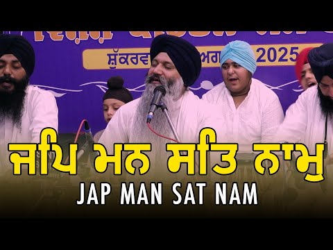 Jap Man Sat Nam ❤️ Bhai Sarabjit Singh Ji Patna Sahib Wale | 4K Gurbani Video