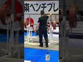ベンチプレス日本新記録232.5kg