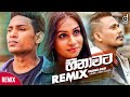 Hinawata Remix Aruna Panvilage DJ EvO Sinhala Remix Songs Remix Song 2020
