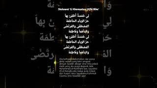 Download lagu Sholawat Li Khomsatun | Doa Penolak Bala dan Wabah yang Menenangkan Hati mp3