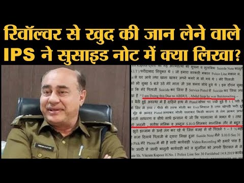 कौन है वो पुलिसवाला जो faridabad के DCP vikram kapoor को ब्लैकमेल कर रहा था