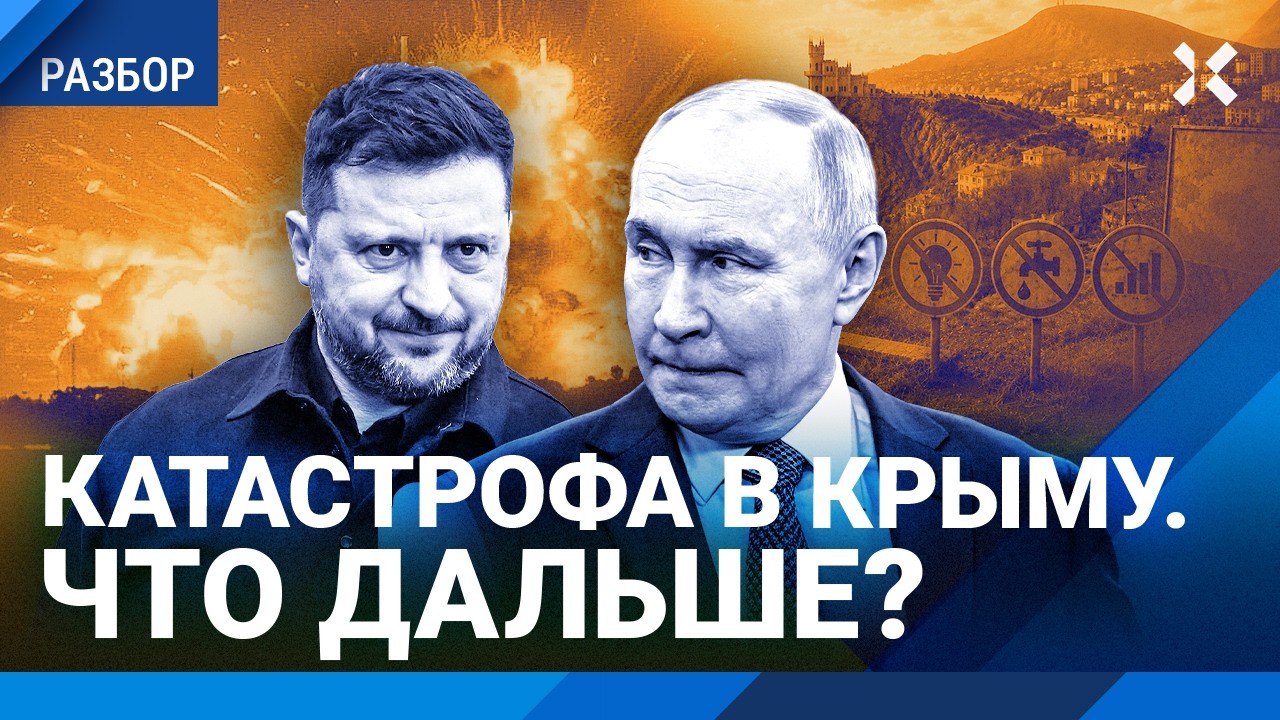 Катастрофа в Крыму: нет бензина, перебои со связью и электричеством. Что прои