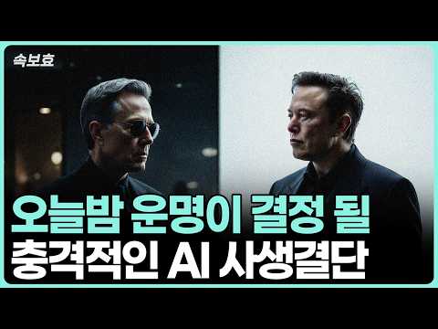 AI 기술 발전과 엔트로픽의 중요성: 새로운 시대의 도래