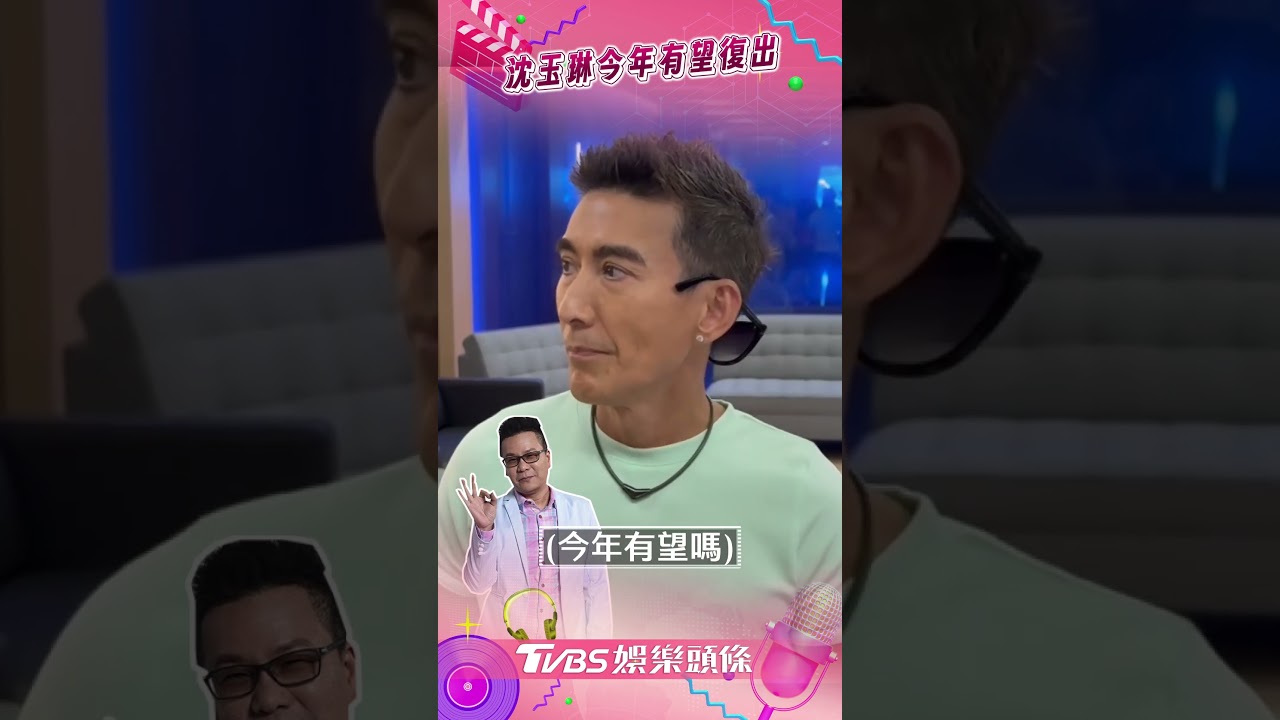 沈玉琳變胖了!潘若迪親自探病曝「抗癌現況」 爆他有望今年回歸