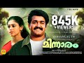 മിന്നാരം Mohanlal Full Movie MINNARAM Malayalam Comedy Full Movie Mohanlal Shobana