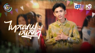 ហែកមេឃរកស្នេហ៍ | DORA-SAKDA [ OFFICIAL VIDEO ](អបអរសាទរពិធីបុណ្យចូលឆ្នាំខ្មែរ)
