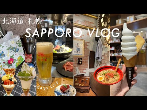 삿포로 신치토세공항·삿포로역·스스키노 맛집 모음 top8 위치공유