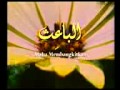Asma Ul Husna
