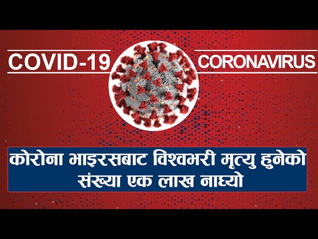 Coronavirus crisis: Global death toll hits 1 lakh, over 16 lakh infected