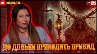 Містика, втома чи розлади❓ Реддіт українською 🐧