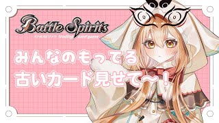 [Vtub] 社ねる Battle Spirits