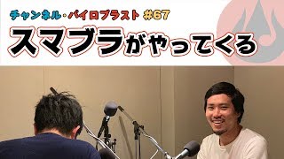 スマブラがやってくる
