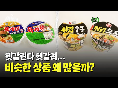 농심 튀김우동, 오뚜기 튀김우동? 삼양 육개장, 농심 육개장? 뭐가 다를까?