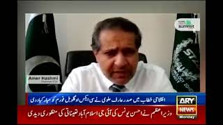 ARY News Coverage