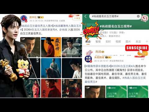 Why Xiao Zhan’s 2026 Award Run Is Drawing Attention