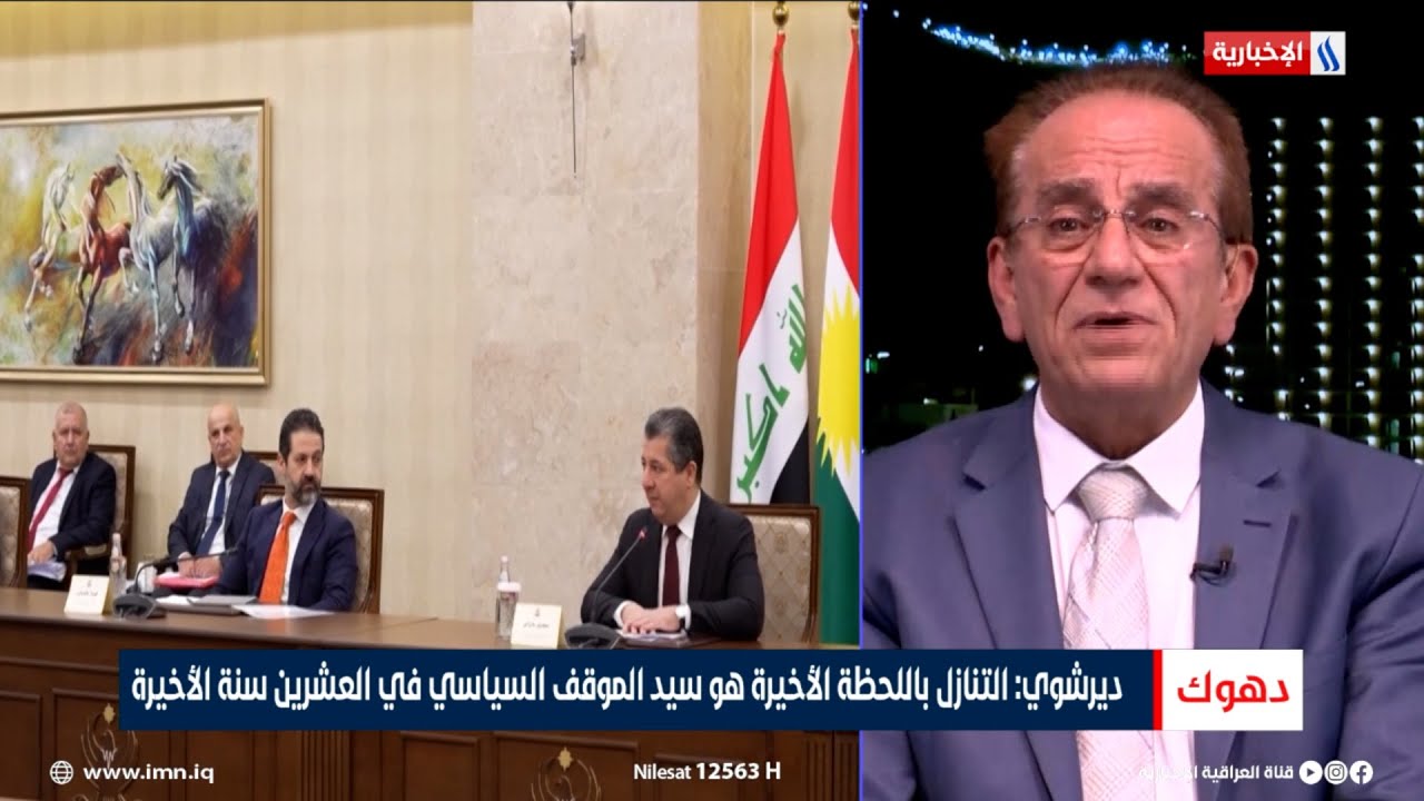 فيديو | محمد عامر ديرشوي: التنازل باللحظة الأخيرة هو سيد الموقف السياسي في العشرين سنة الأخيرة