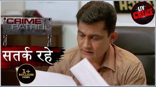 डगमगाते रास्ते - Part 2 | Crime Patrol | क्राइम पेट्रोल | सतर्क रहे