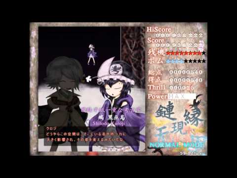 「Evanescent Existence」 Stage 5 Boss (OST)