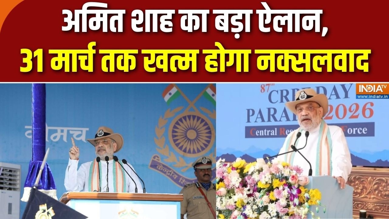 Amit Shah Guwahati Visit: अमित शाह का बड़ा ऐलान, 31 मार्च तक खत्म होगा न?