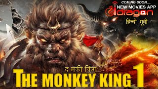 New The Monkey King 1 Full Action Movie In Hindi H
