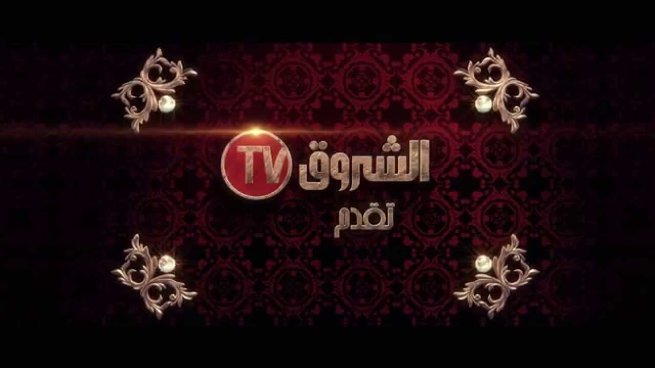 Bande annonce Sultan ACHOUR 10 السلطان عاشور العاشر