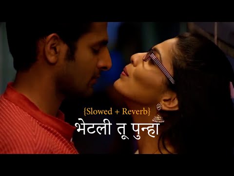Bhetali Tu Punha | भेटली तू पुन्हा | {Slowed + Reverb} Marathi Song