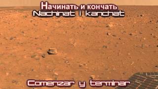 t.A.T.u. | Martian Eyes / Marsianskiye Glaza - Lyrics, letra en español +Pronunciación