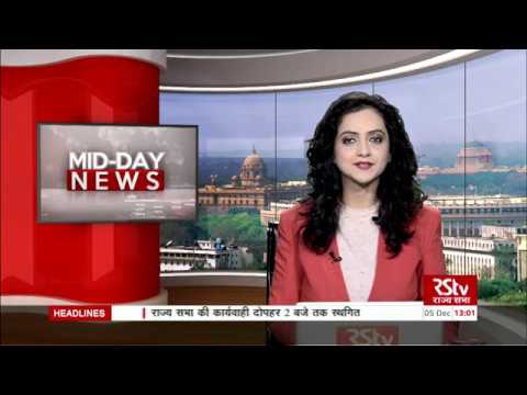 English News Bulletin – December 05, 2019 (1 pm)