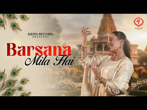 Barsana Mila Hai (Official Video)| Afsana Khan| B Praak | Divyanka Sirohi | Shri Haridasi Ji