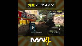 🎬覚醒マークスマン
