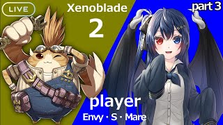 【vtuber】【初見】今話題のホムラちゃんとヒカリちゃんって何者！？彼女たちの魅力に迫るゼノブレイド２【part３-2】