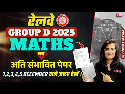 Group D Math Practice Set | RRB Group D Math Analysis 2025 | RRB Group D Exam review 2025