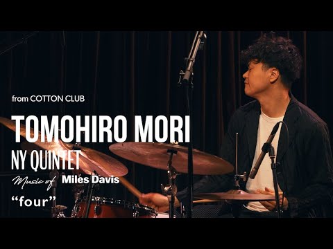 【LIVE】TOMOHIRO MORI NY QUINTET "four" COTTON CLUB Live 2024
