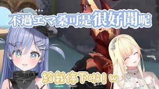 【VSPO中文精華】提及線下意外初次碰面的くろむ和エマ【藍沢エマ/夜乃くろむ】