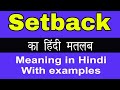 Setback Meaning in Hindi/Setback ka Matlab kya Hota hai