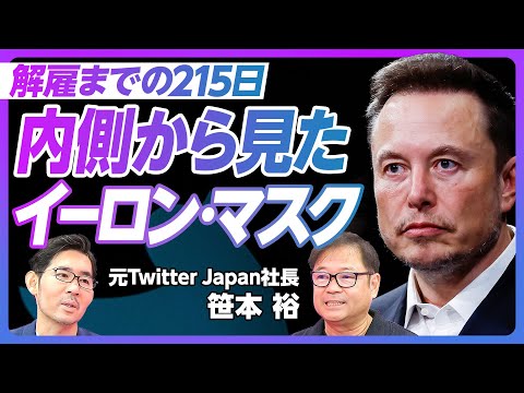 厳格な道徳: テスラの社長は従業員の生産性を高めるためにこれらのルールを利用したいと考えています