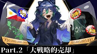 【HOI4】#2  大戦略的売却【第四次ゆっくり実況者大戦/アメリカ視点】