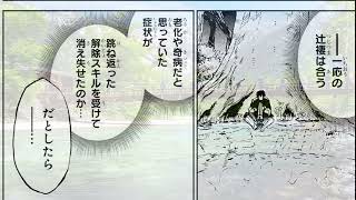 【異世界漫画最新作】 冒険許可証を剥奪された私は、愛する娘と穏やかに暮らした | 1~59-2【マンガ動画】  【異世界漫画】