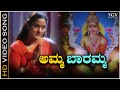 Baaramma Badavara Manege ಬಾರಮ್ಮ ಬಡವರ ಮನೆಗೆ Varamahalakshmi Special Kan