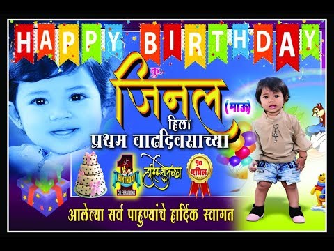 JINAL'S BIRTHDAY PARTY