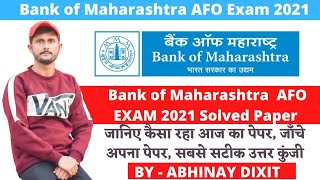 Bank of Maharashtra AFO Exam 2021 Solve Paper|BOM AFO EXAM PAPER 2021|BOM AFO Answer Key 2021|Result